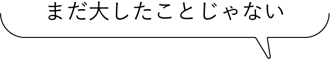 吹き出し1