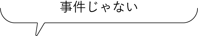 吹き出し2
